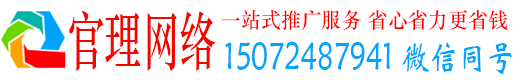 庆云官理信息流大师